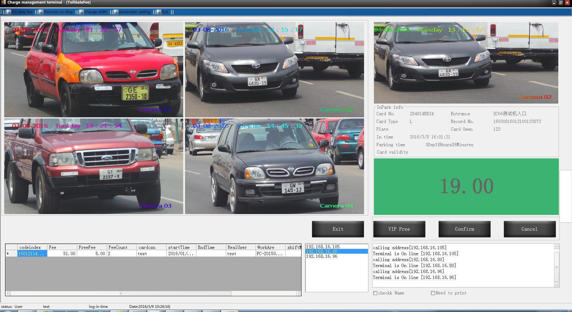 АНПР6 ANPR6